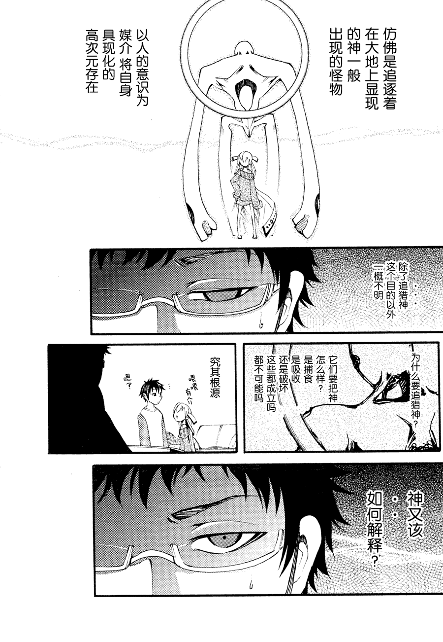 《赤足的陨石》漫画 03集