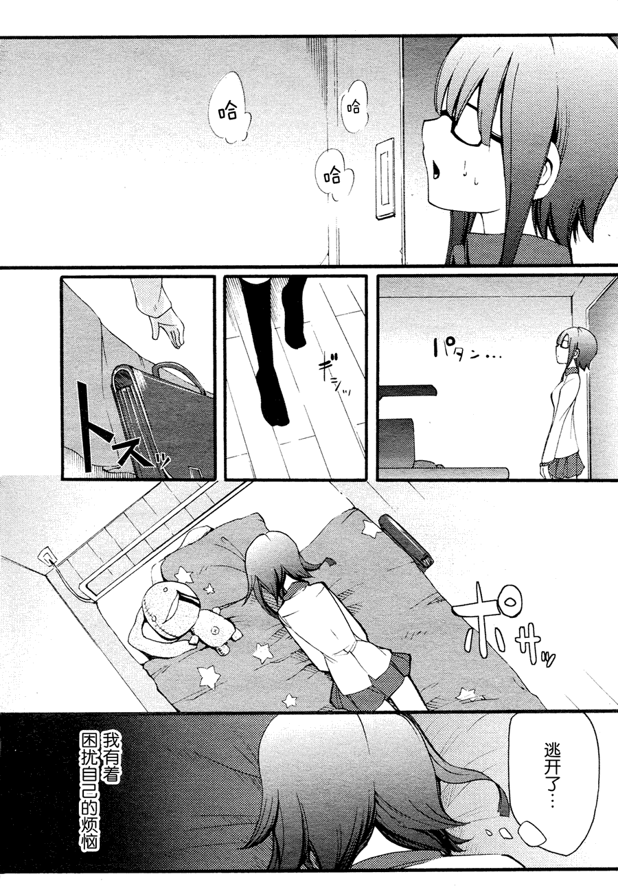 《赤足的陨石》漫画 03集