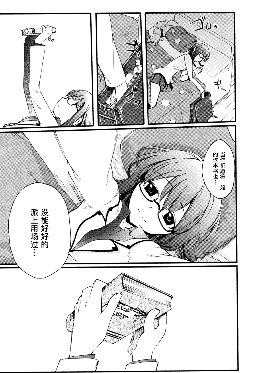 《赤足的陨石》漫画 03集