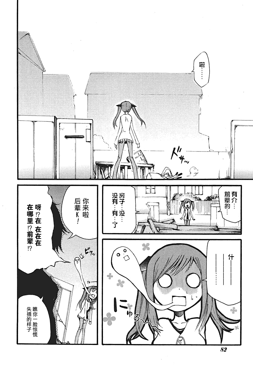 《赤足的陨石》漫画 02集