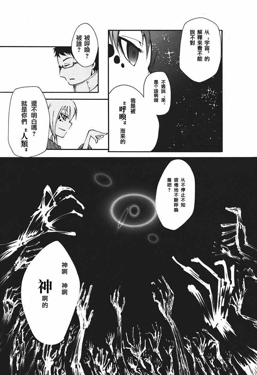 《赤足的陨石》漫画 01集