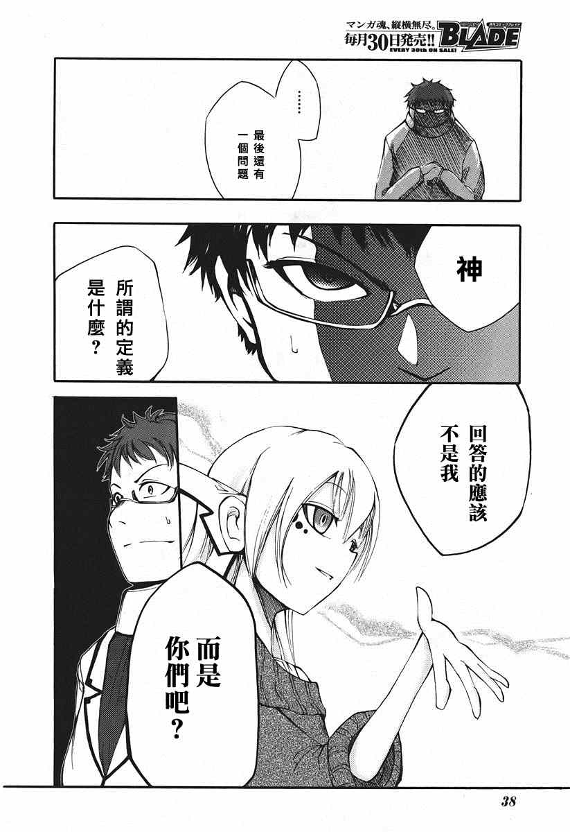 《赤足的陨石》漫画 01集