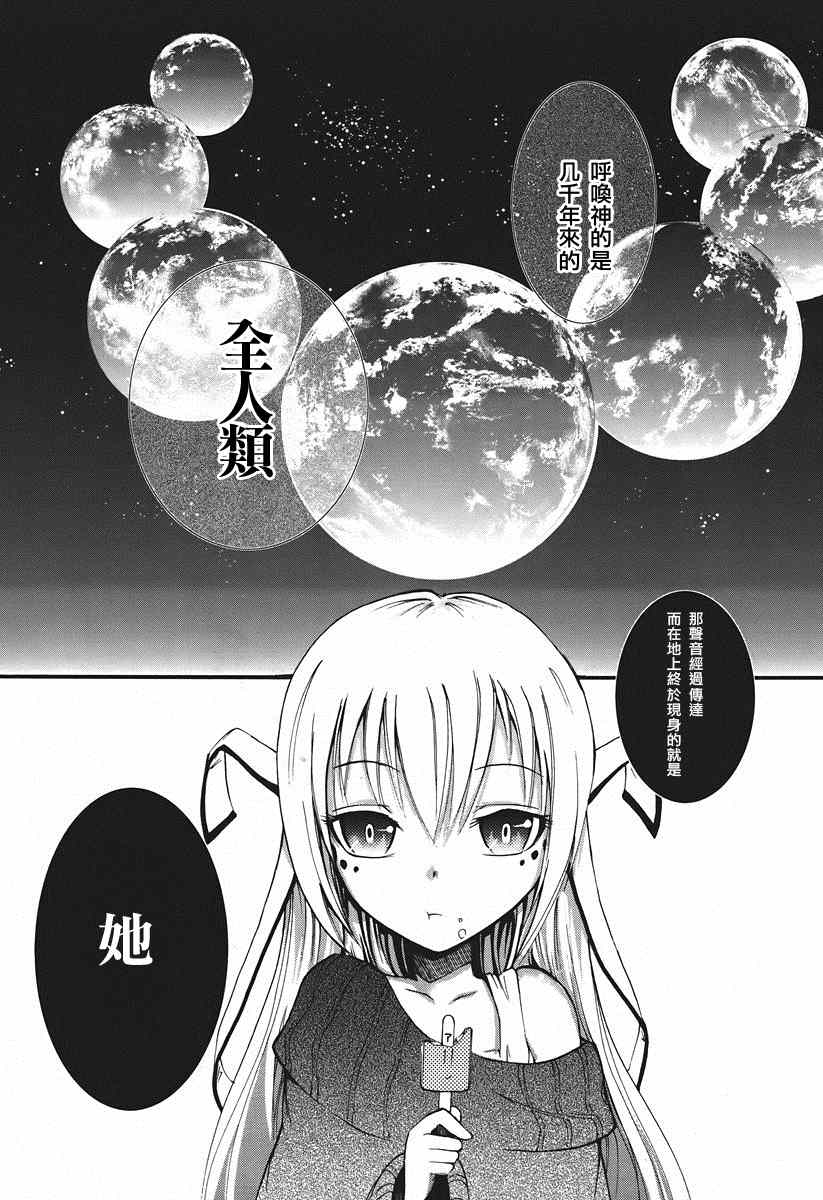 《赤足的陨石》漫画 01集