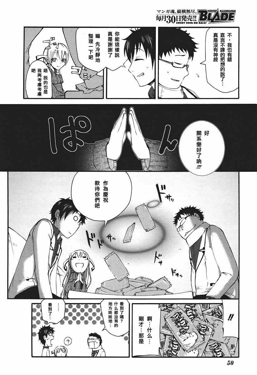 《赤足的陨石》漫画 01集