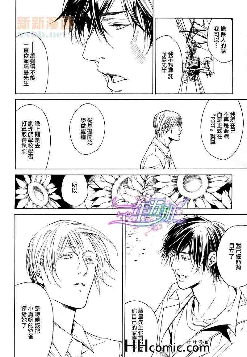 《COLD LIGHT》漫画 06集