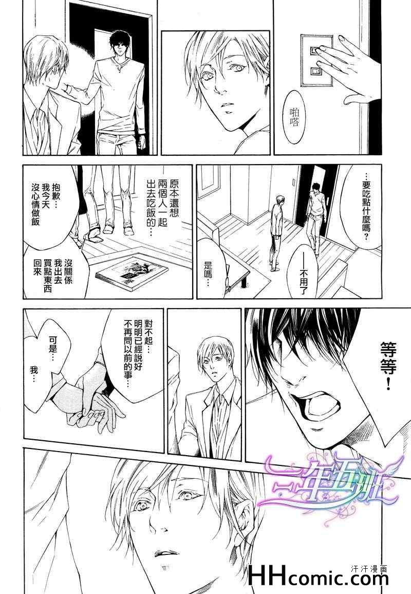 《COLD LIGHT》漫画 05集