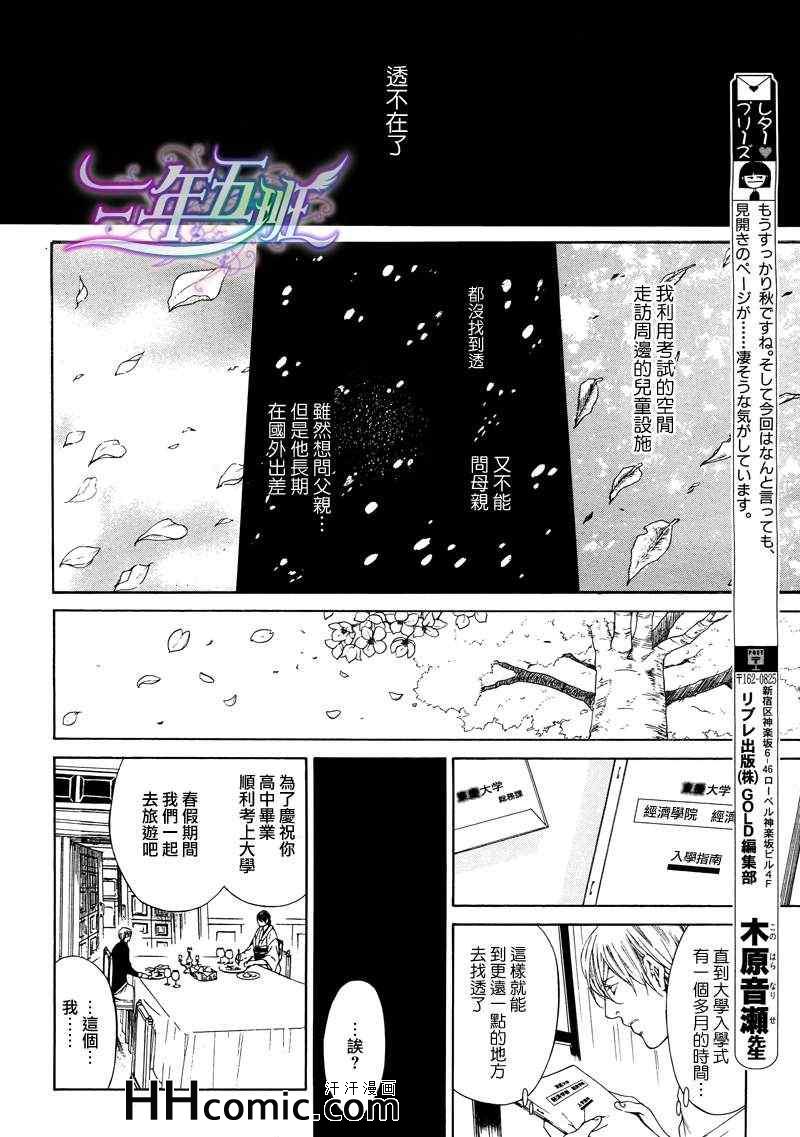 《COLD LIGHT》漫画 05集