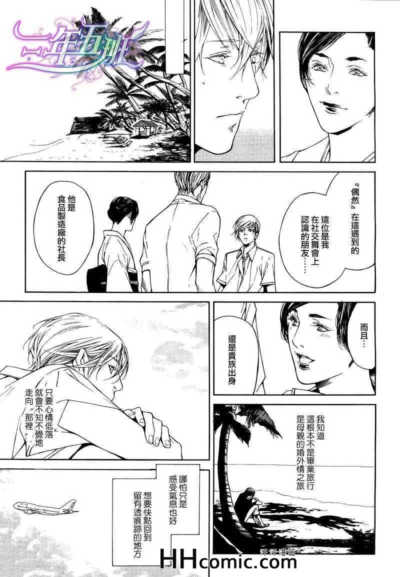 《COLD LIGHT》漫画 05集