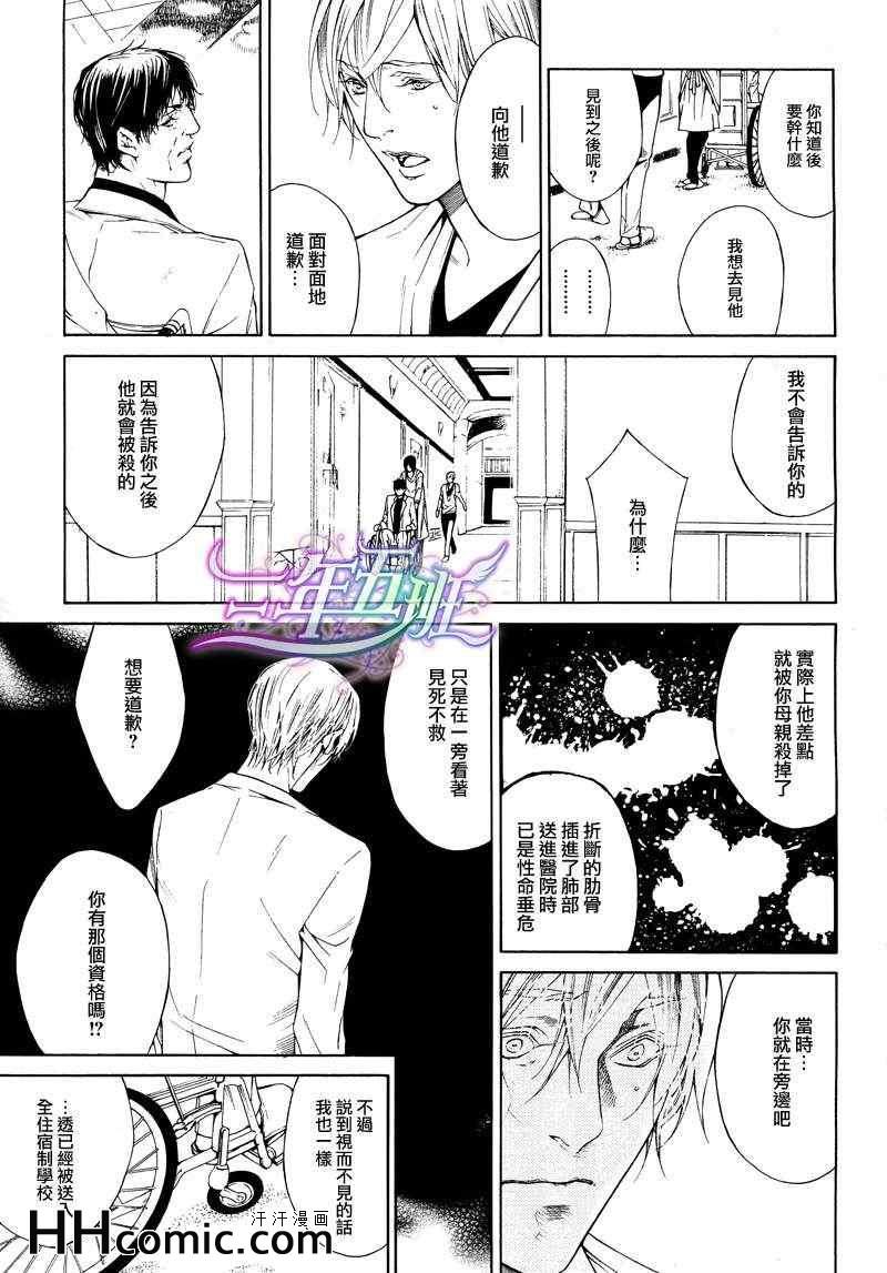 《COLD LIGHT》漫画 05集