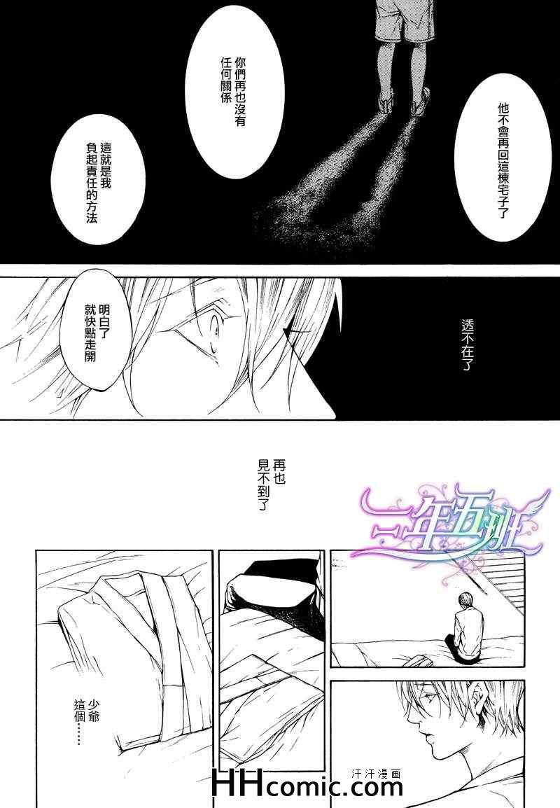 《COLD LIGHT》漫画 05集