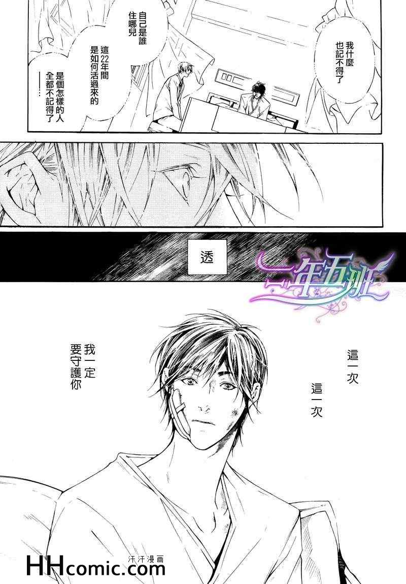 《COLD LIGHT》漫画 05集