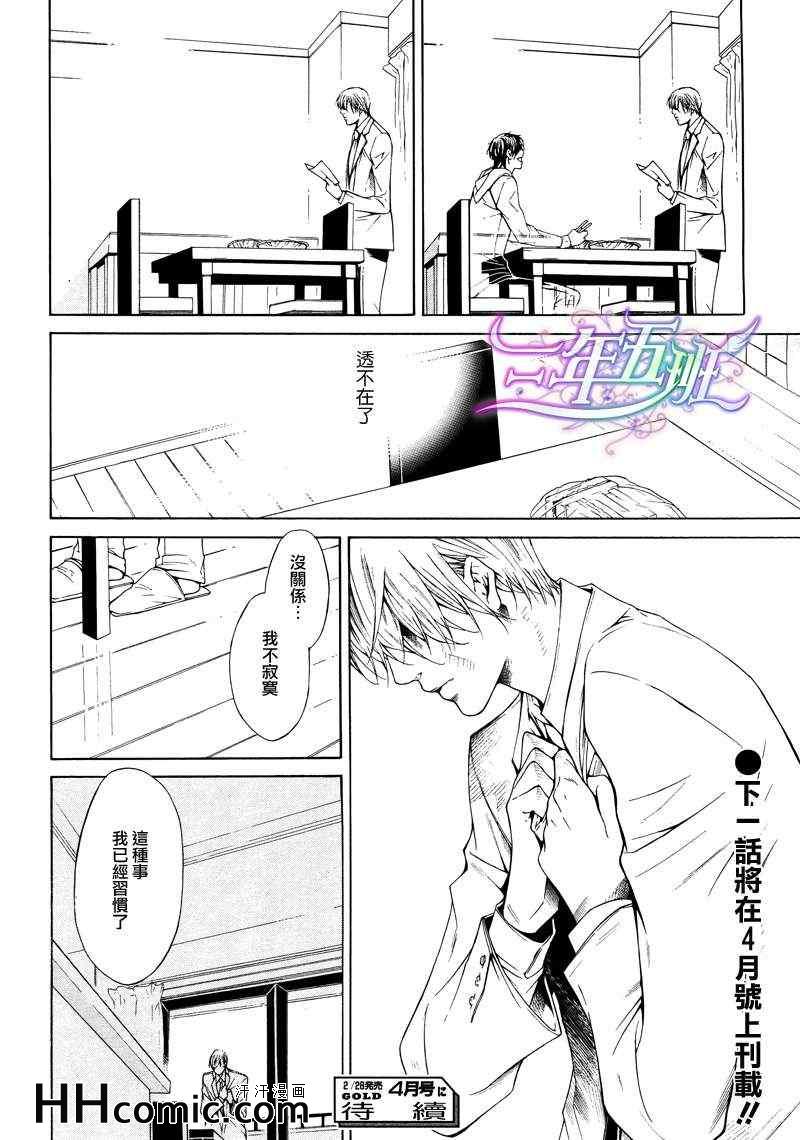 《COLD LIGHT》漫画 05集