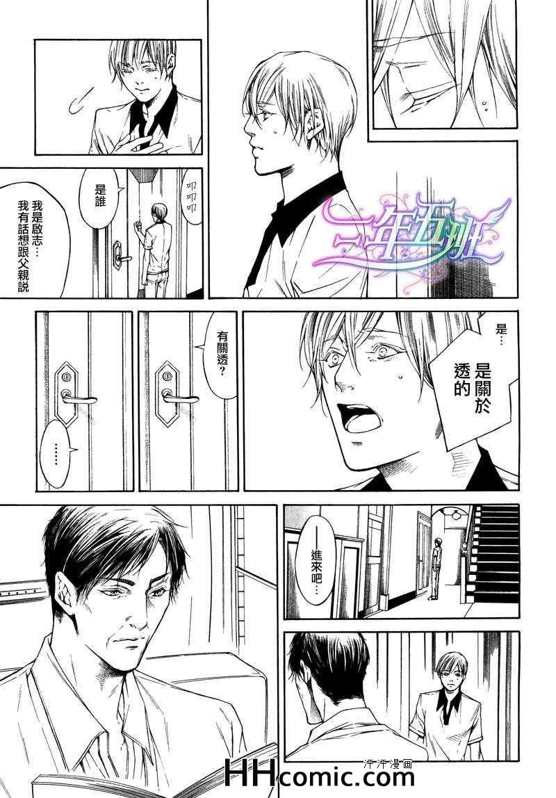 《COLD LIGHT》漫画 04集