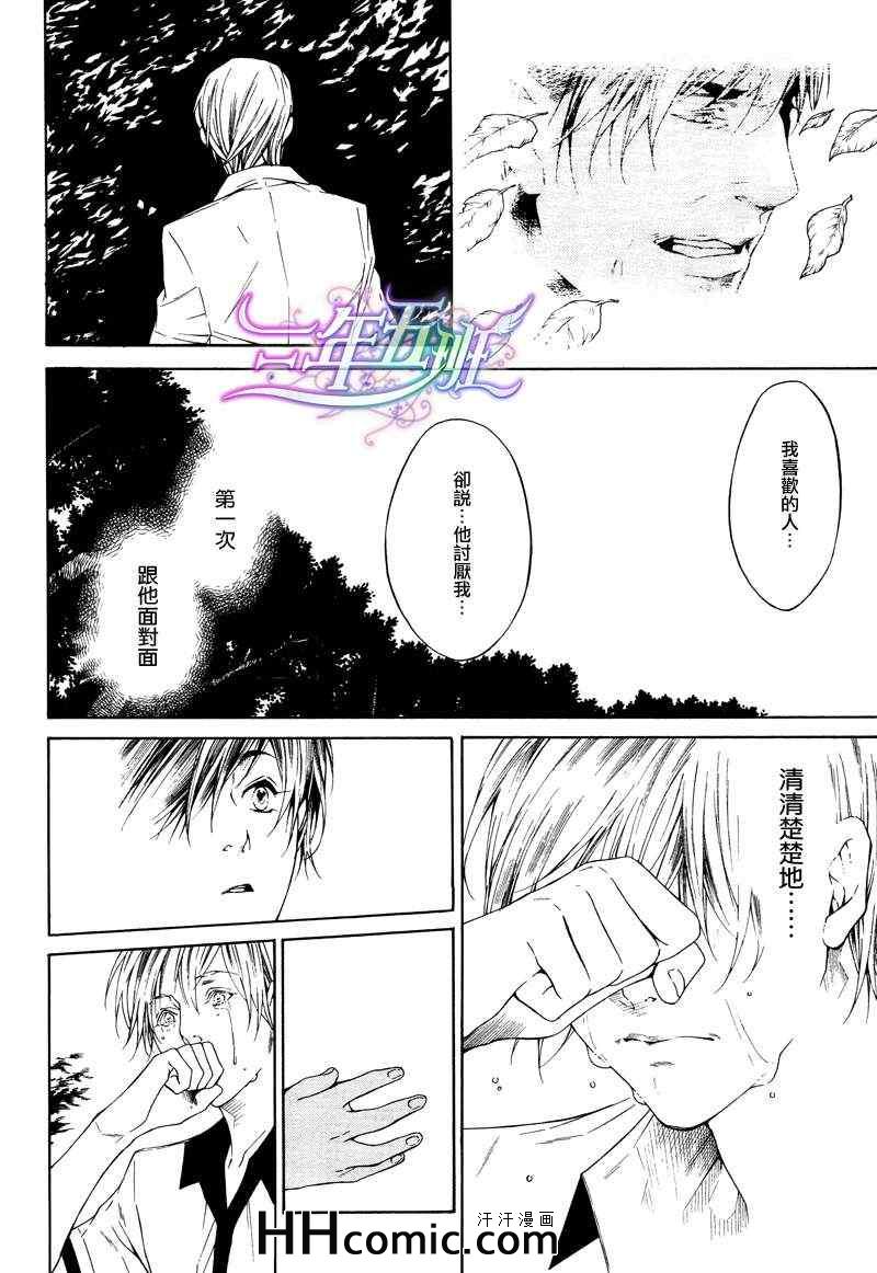 《COLD LIGHT》漫画 04集