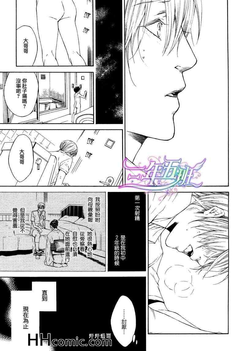 《COLD LIGHT》漫画 04集