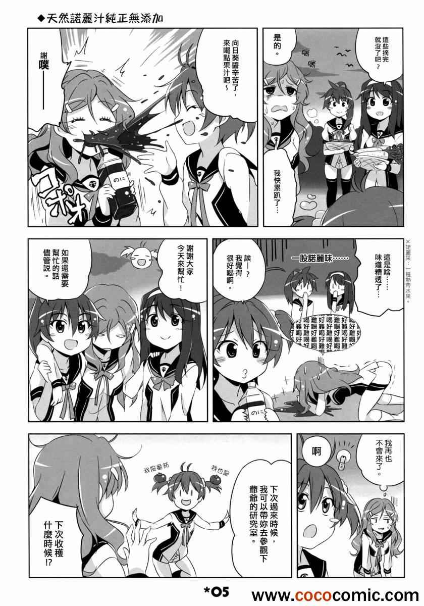 《Vividred Hot Chilipeppers!!》漫画 Vividred Operation 001集