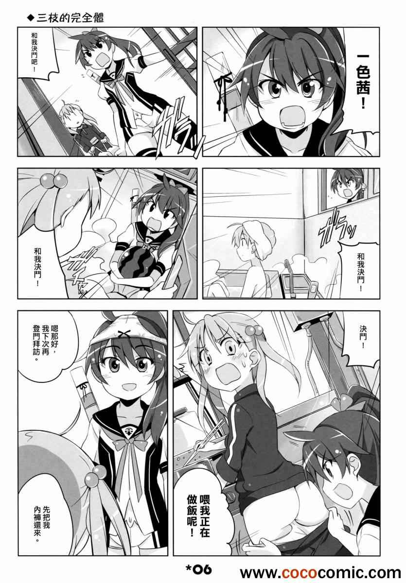 《Vividred Hot Chilipeppers!!》漫画 Vividred Operation 001集