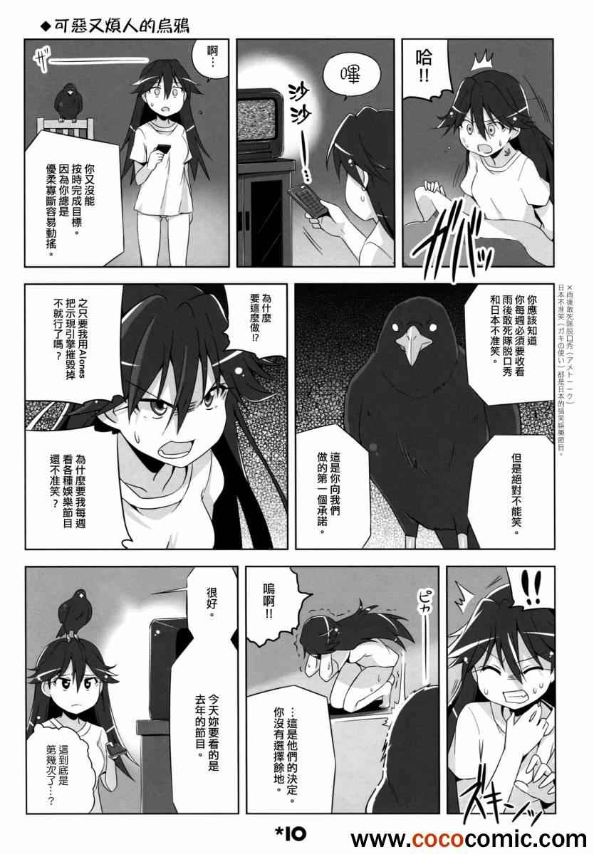 《Vividred Hot Chilipeppers!!》漫画 Vividred Operation 001集