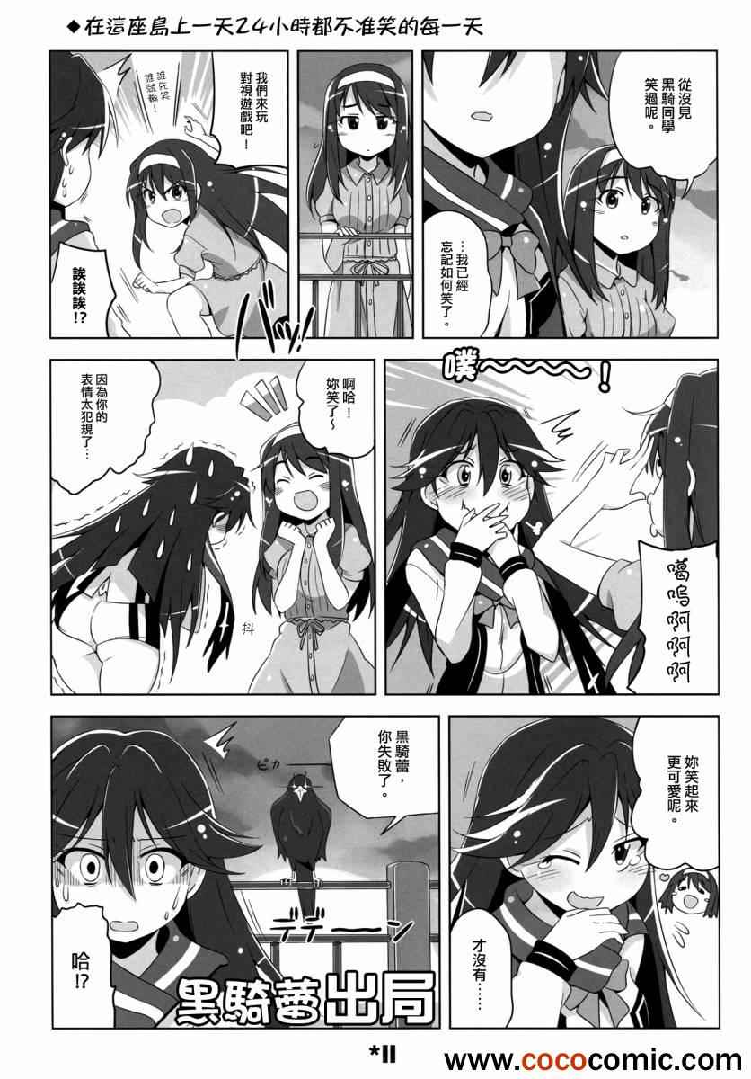 《Vividred Hot Chilipeppers!!》漫画 Vividred Operation 001集