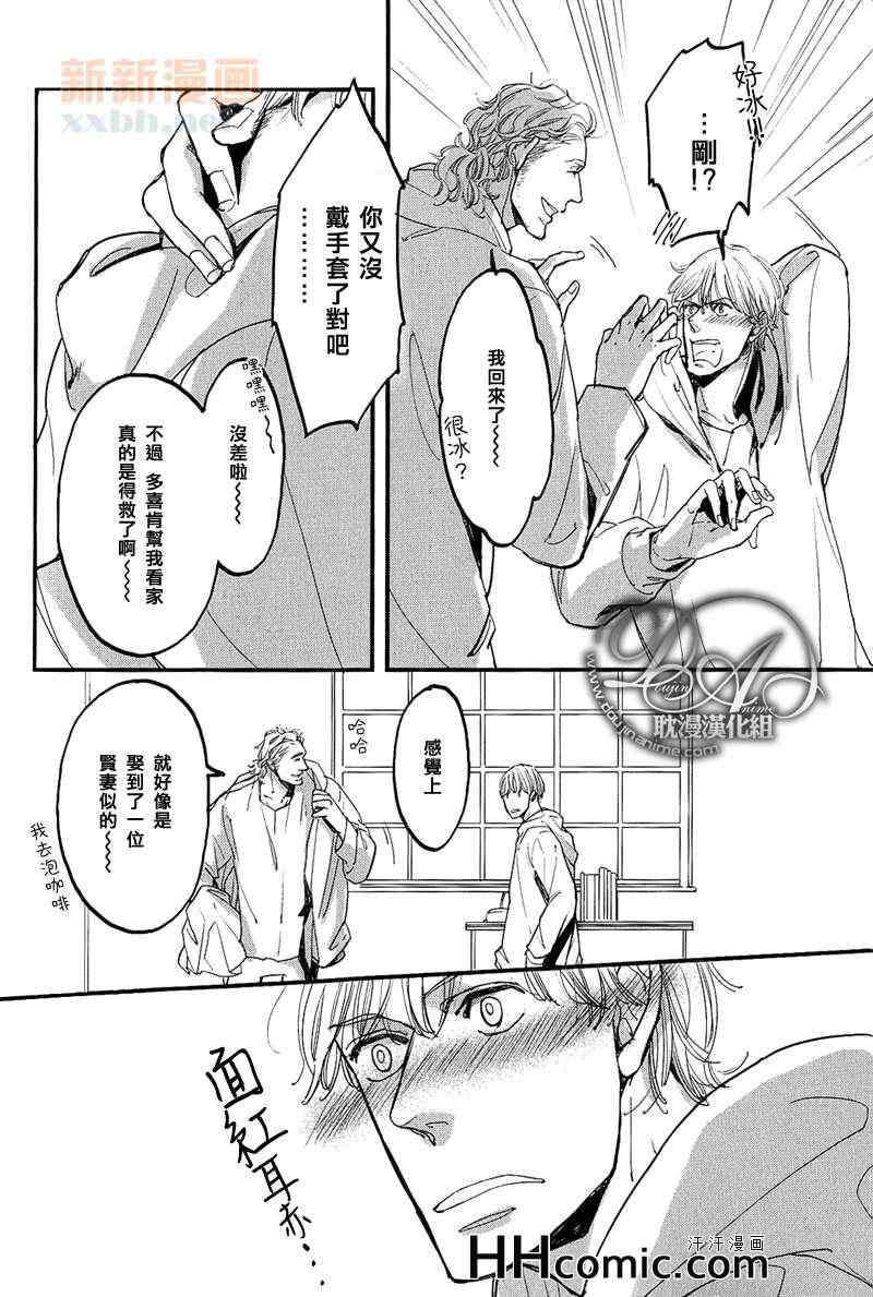 《果树园的坡道》漫画 01集