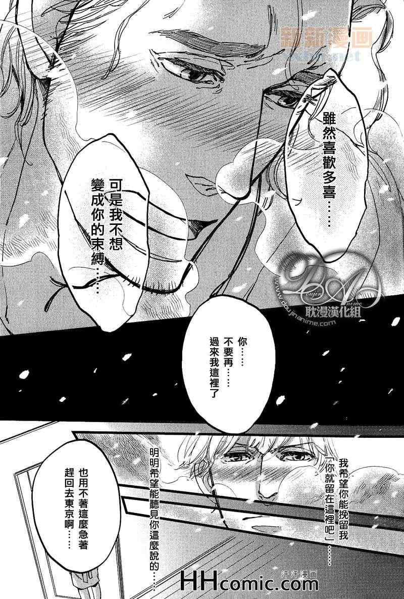 《果树园的坡道》漫画 01集