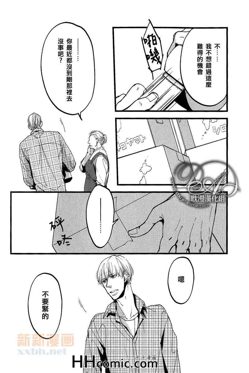 《果树园的坡道》漫画 01集