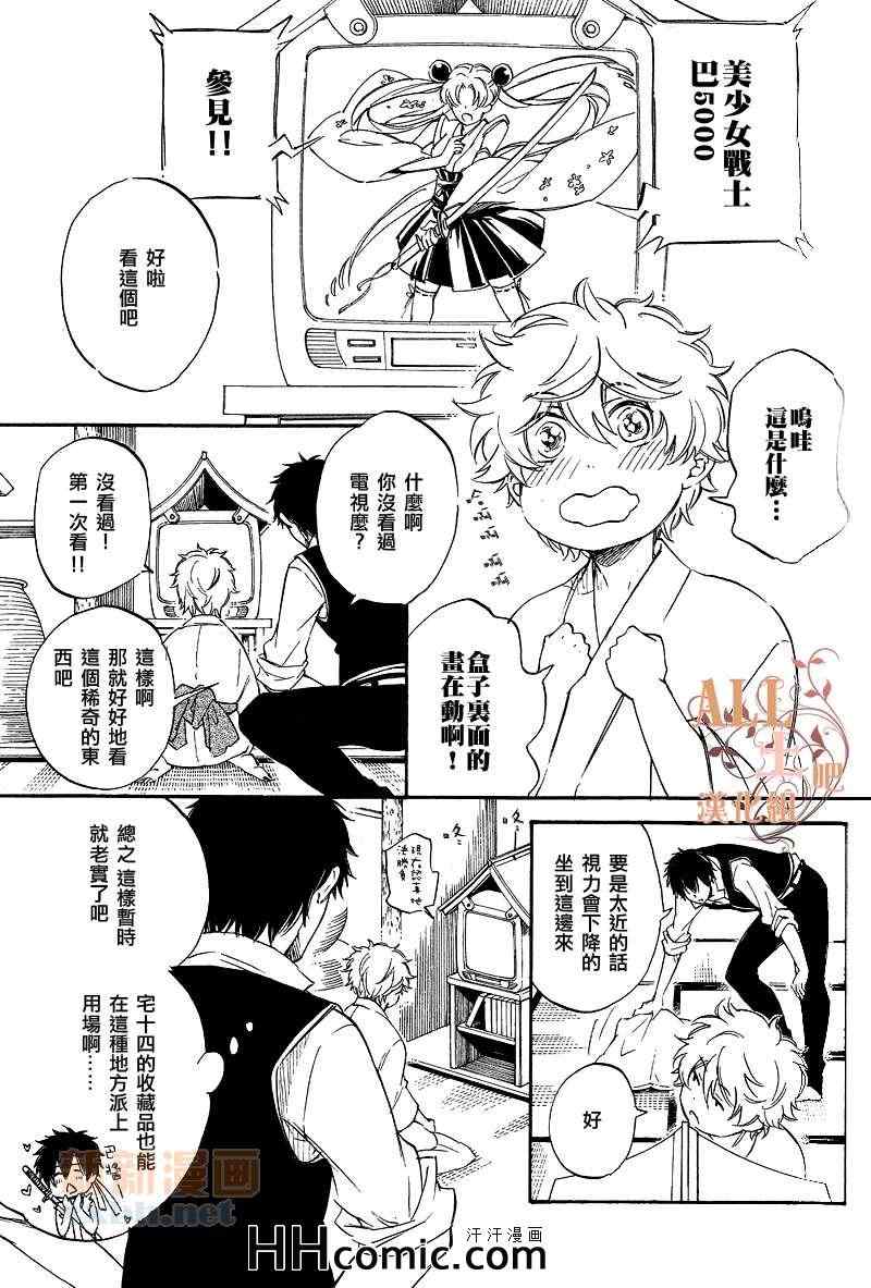 《和天使约会》漫画 01集