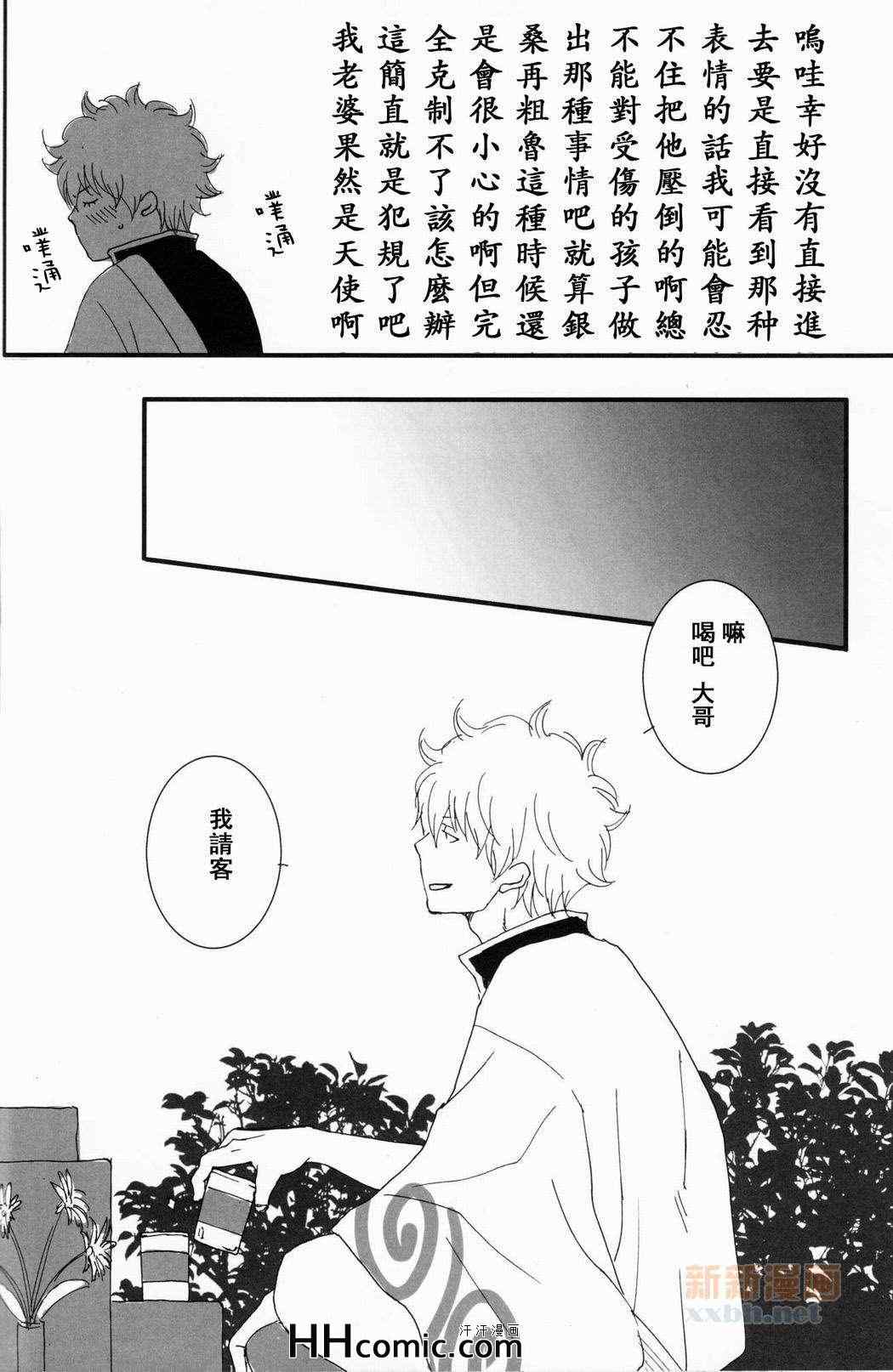 《我们结婚了》漫画 01集