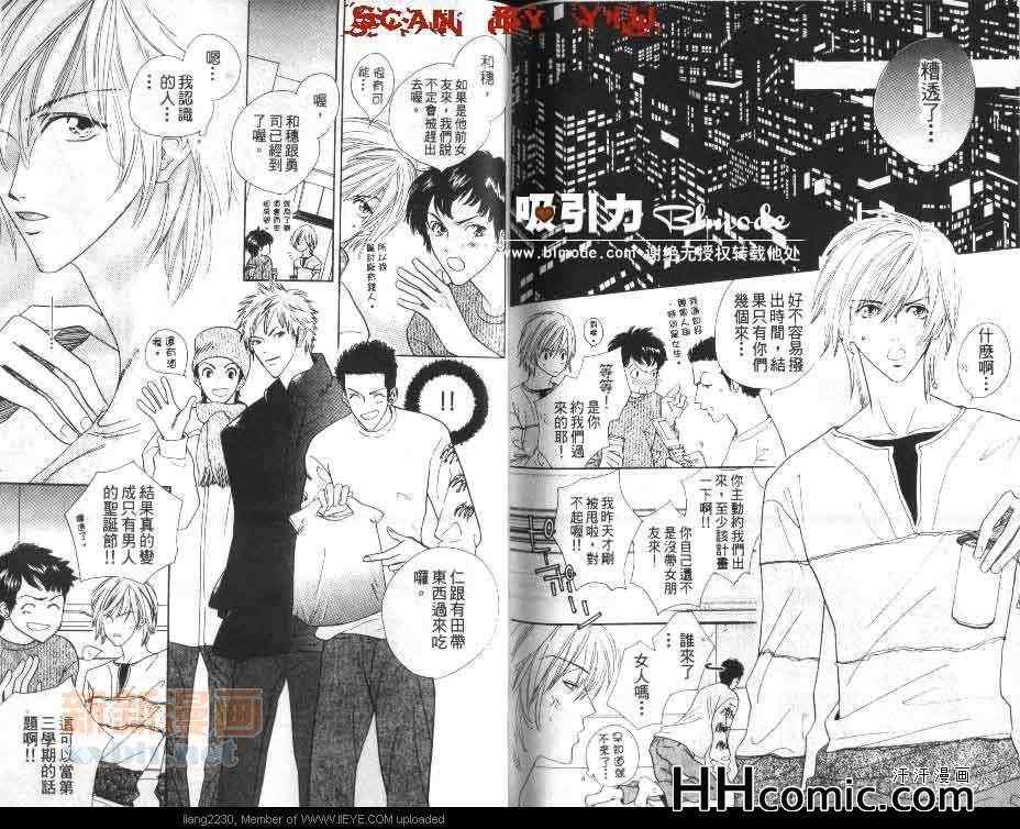 《只要你愿意》漫画 01卷