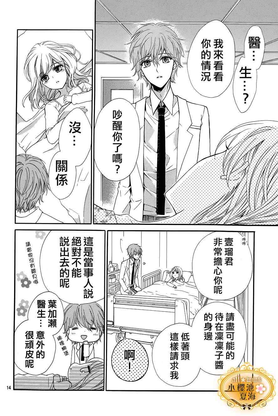 《梦想的札记》漫画 002集