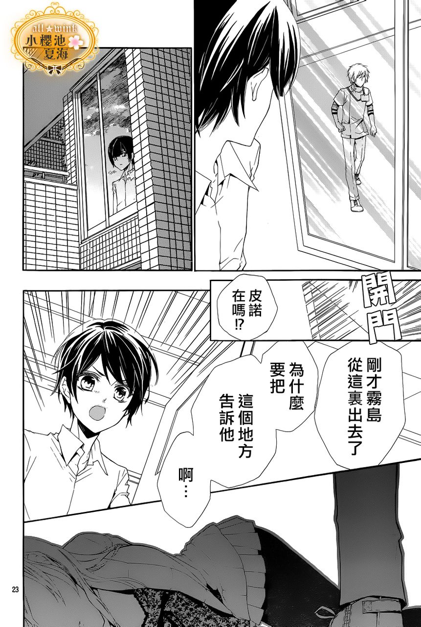 《梦想的札记》漫画 001集