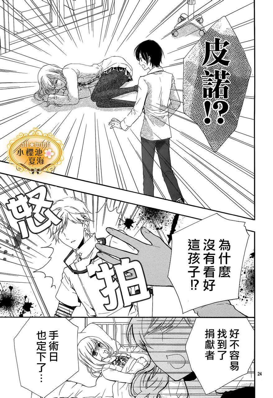 《梦想的札记》漫画 001集