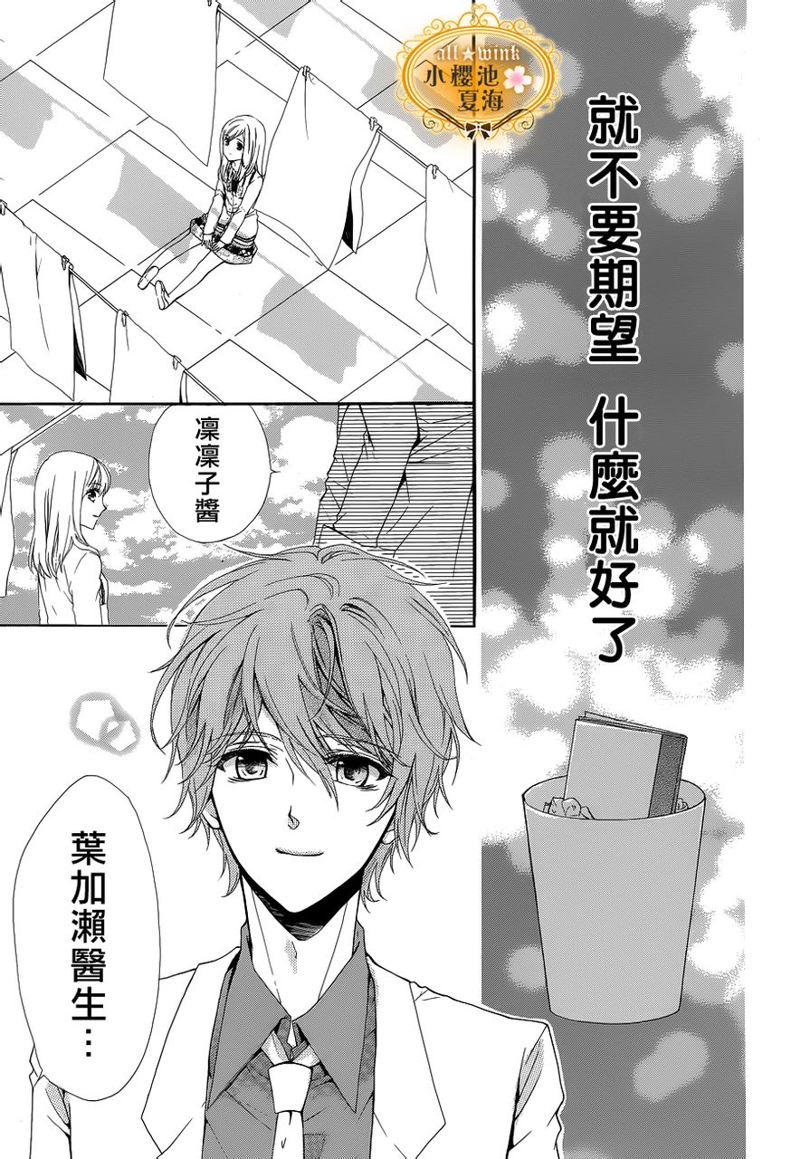 《梦想的札记》漫画 001集