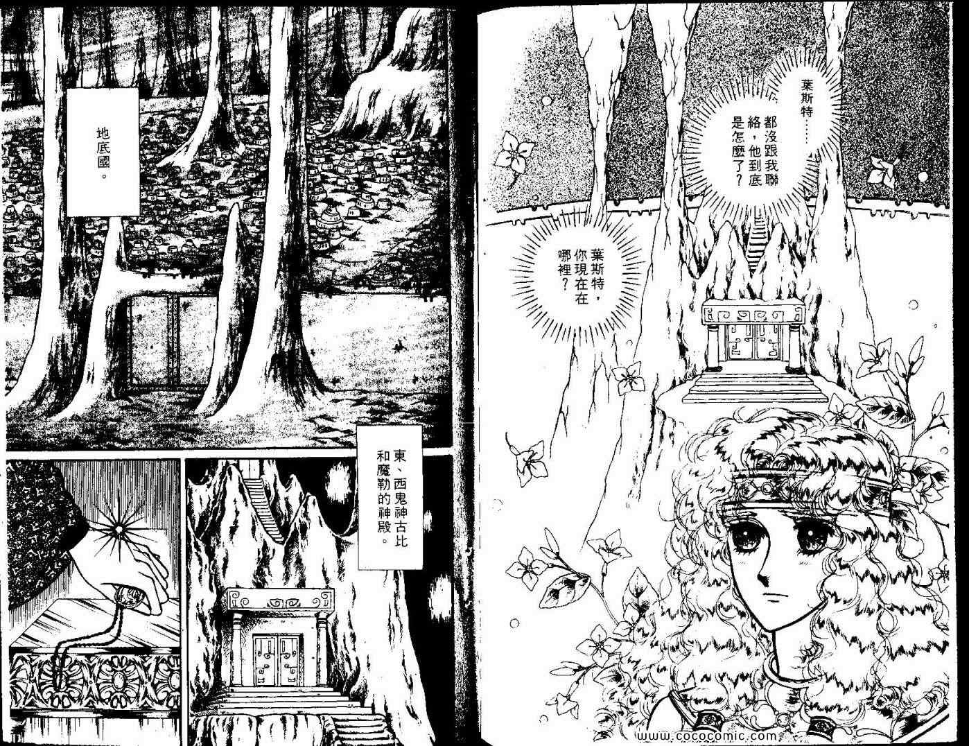 《花冠龙之国》漫画 07卷