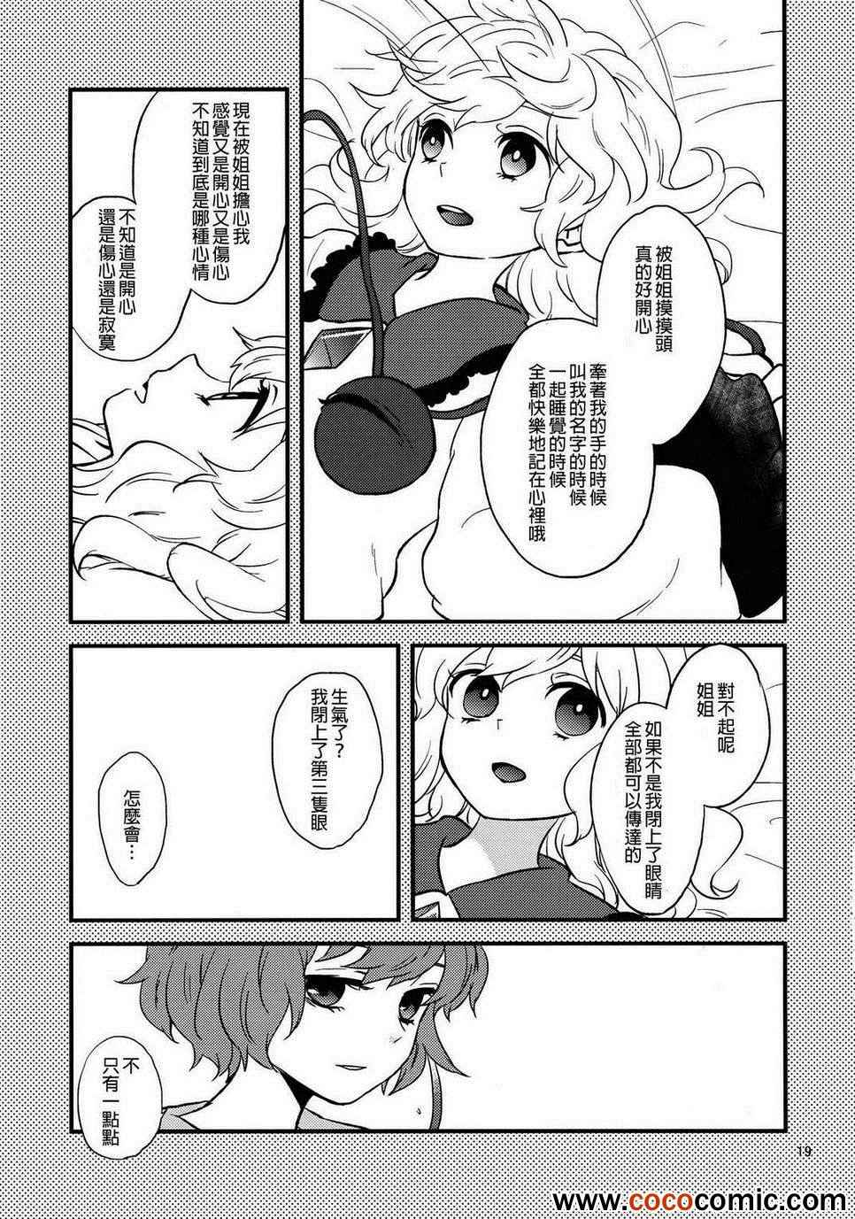 《古明地对话》漫画 001集