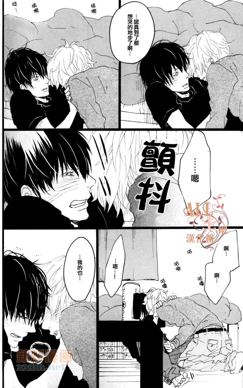 《恋花》漫画 01集