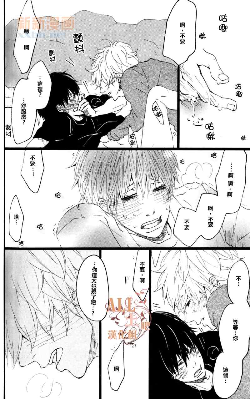 《恋花》漫画 01集