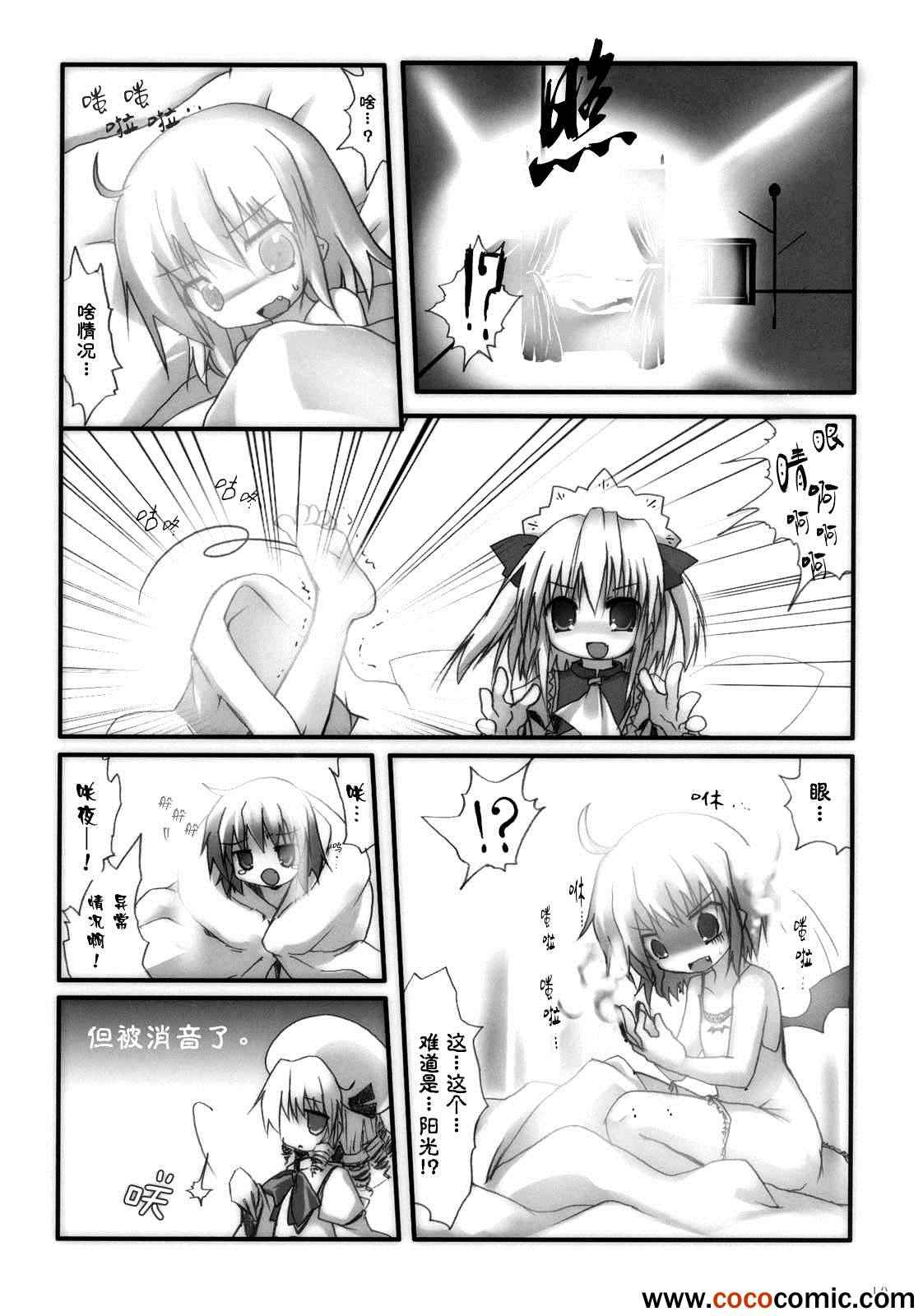 《当大小姐被聚光灯直射》漫画 001集