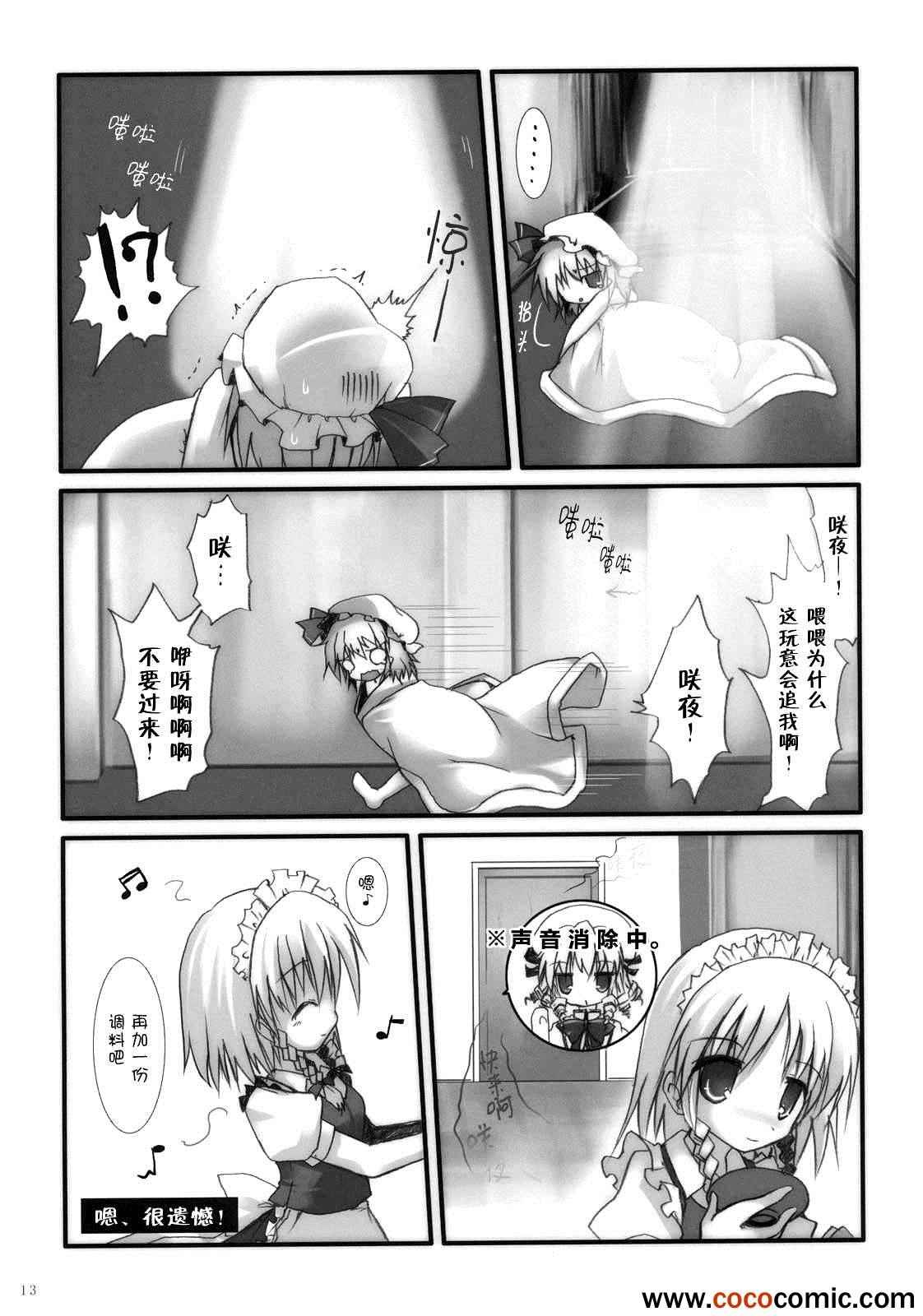 《当大小姐被聚光灯直射》漫画 001集