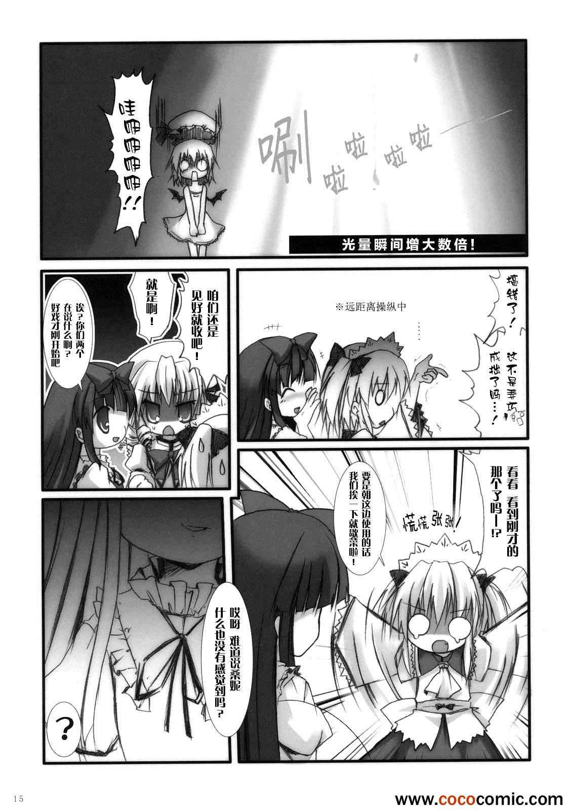 《当大小姐被聚光灯直射》漫画 001集