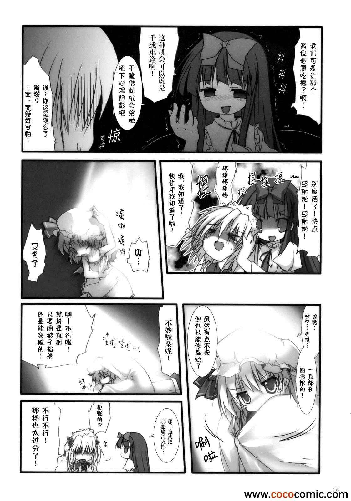 《当大小姐被聚光灯直射》漫画 001集