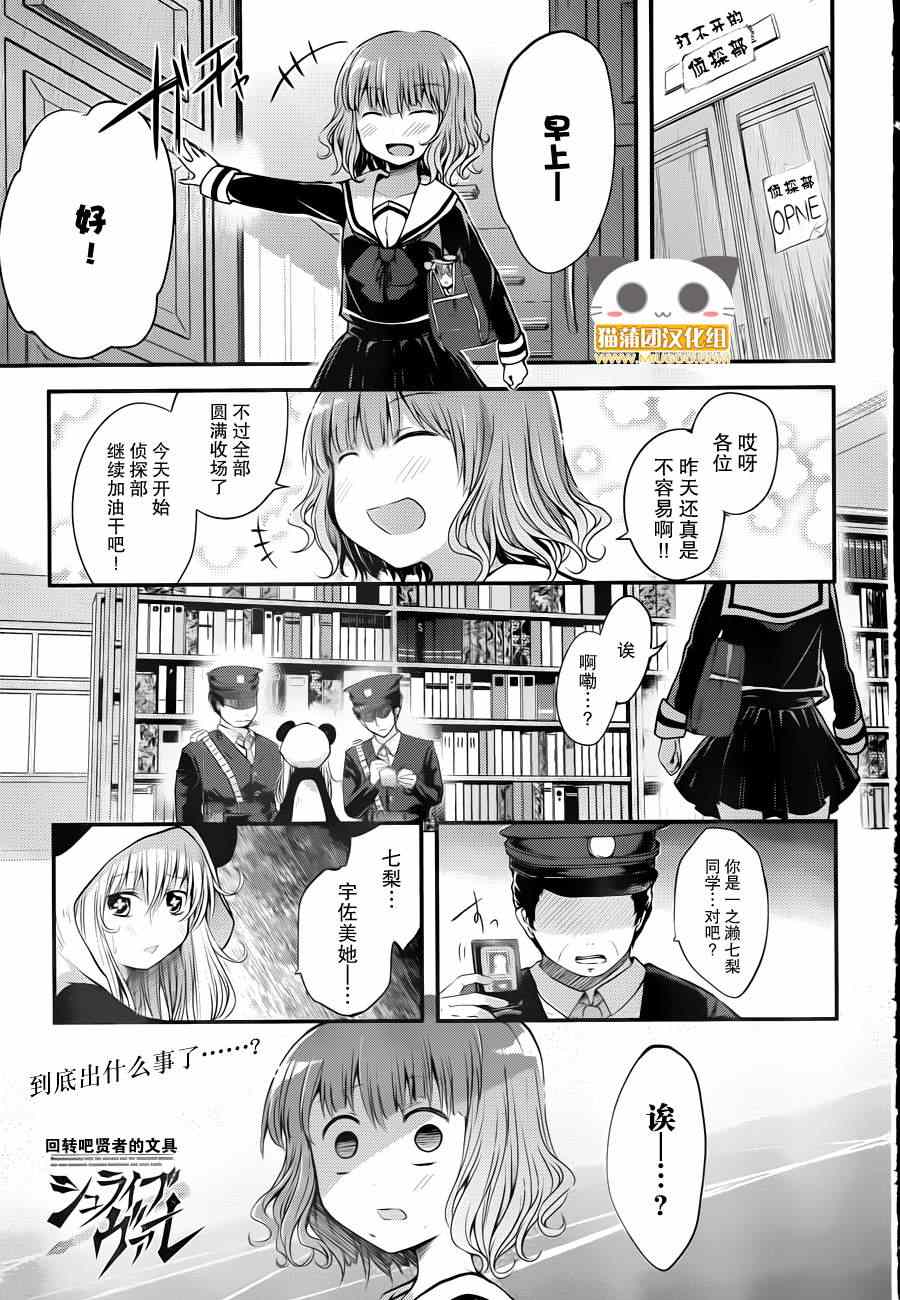 《贤者的文具》漫画 07集