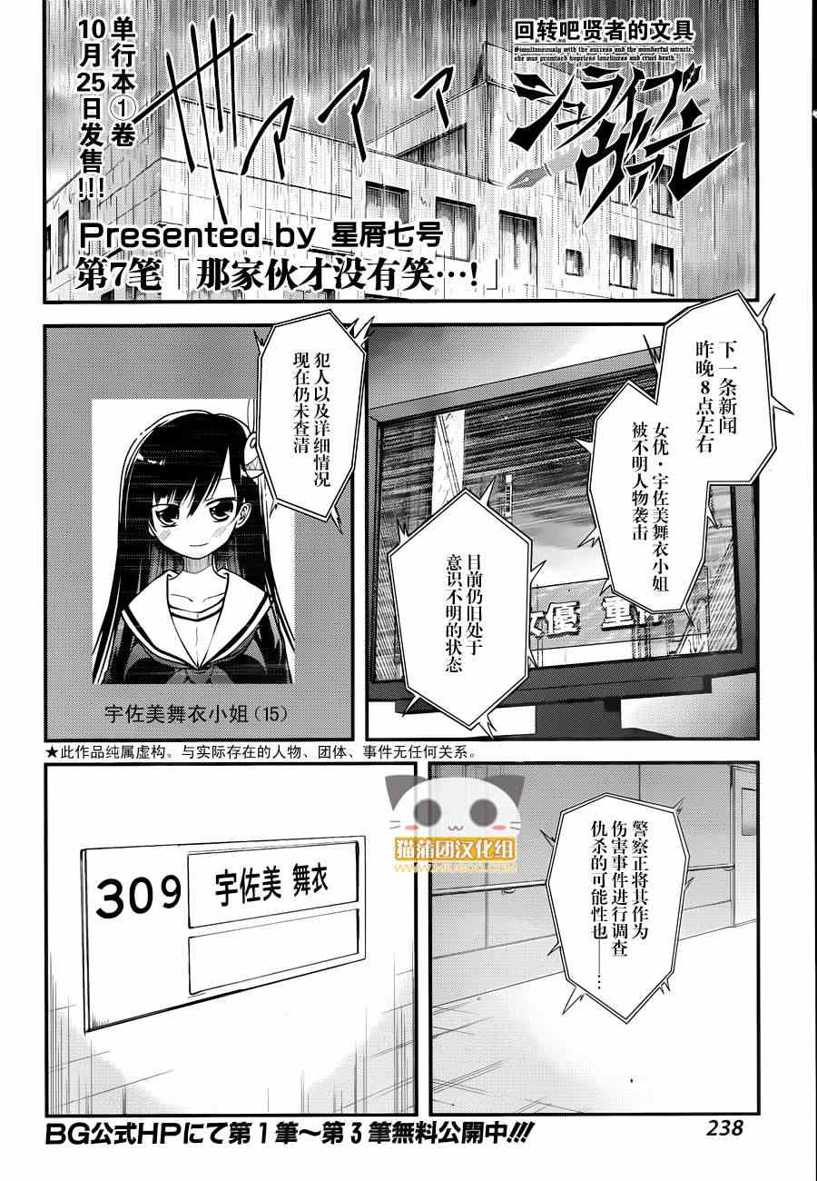 《贤者的文具》漫画 07集