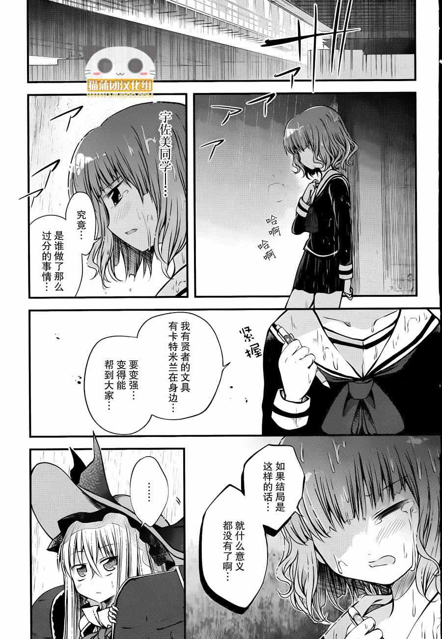 《贤者的文具》漫画 07集