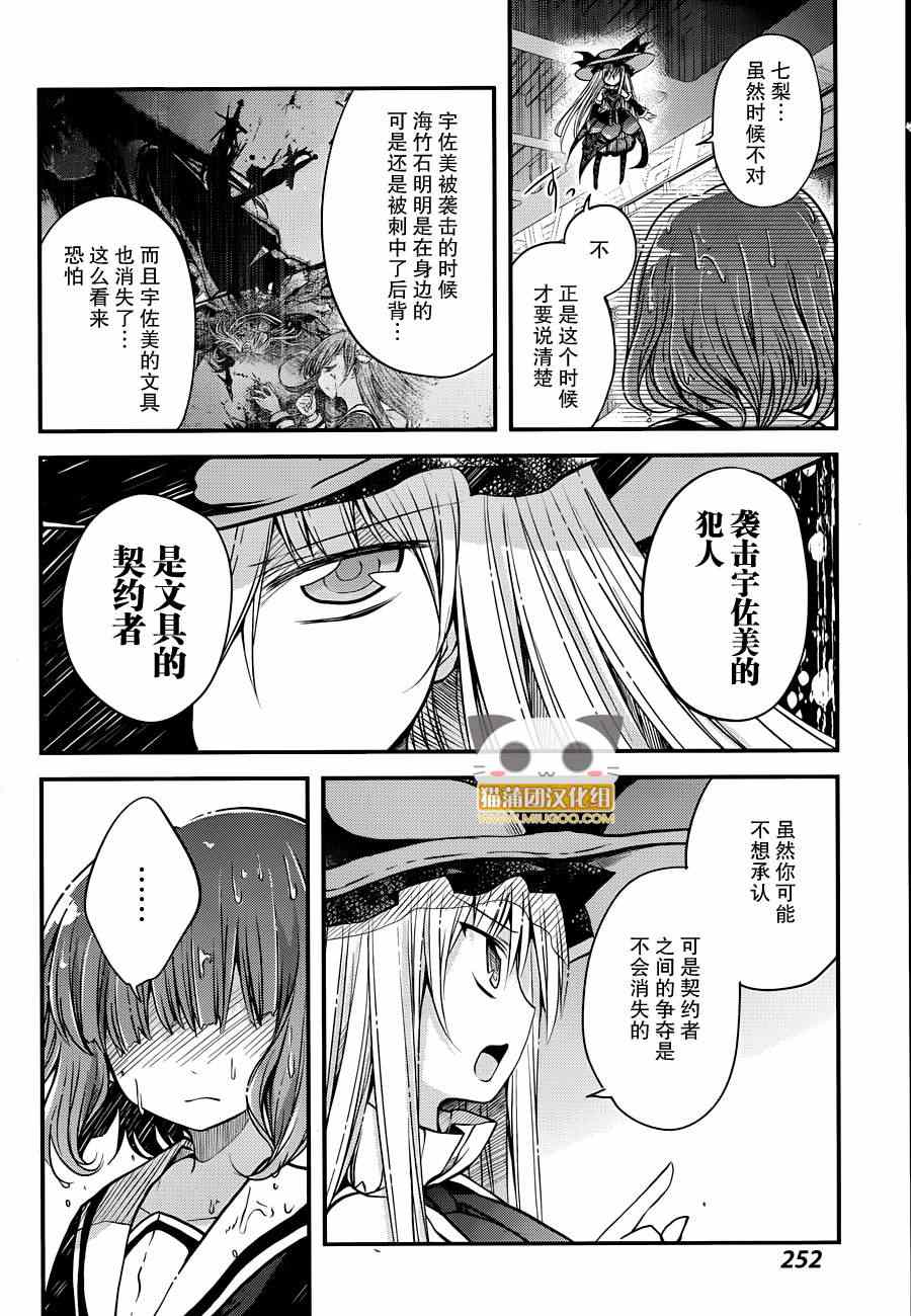 《贤者的文具》漫画 07集