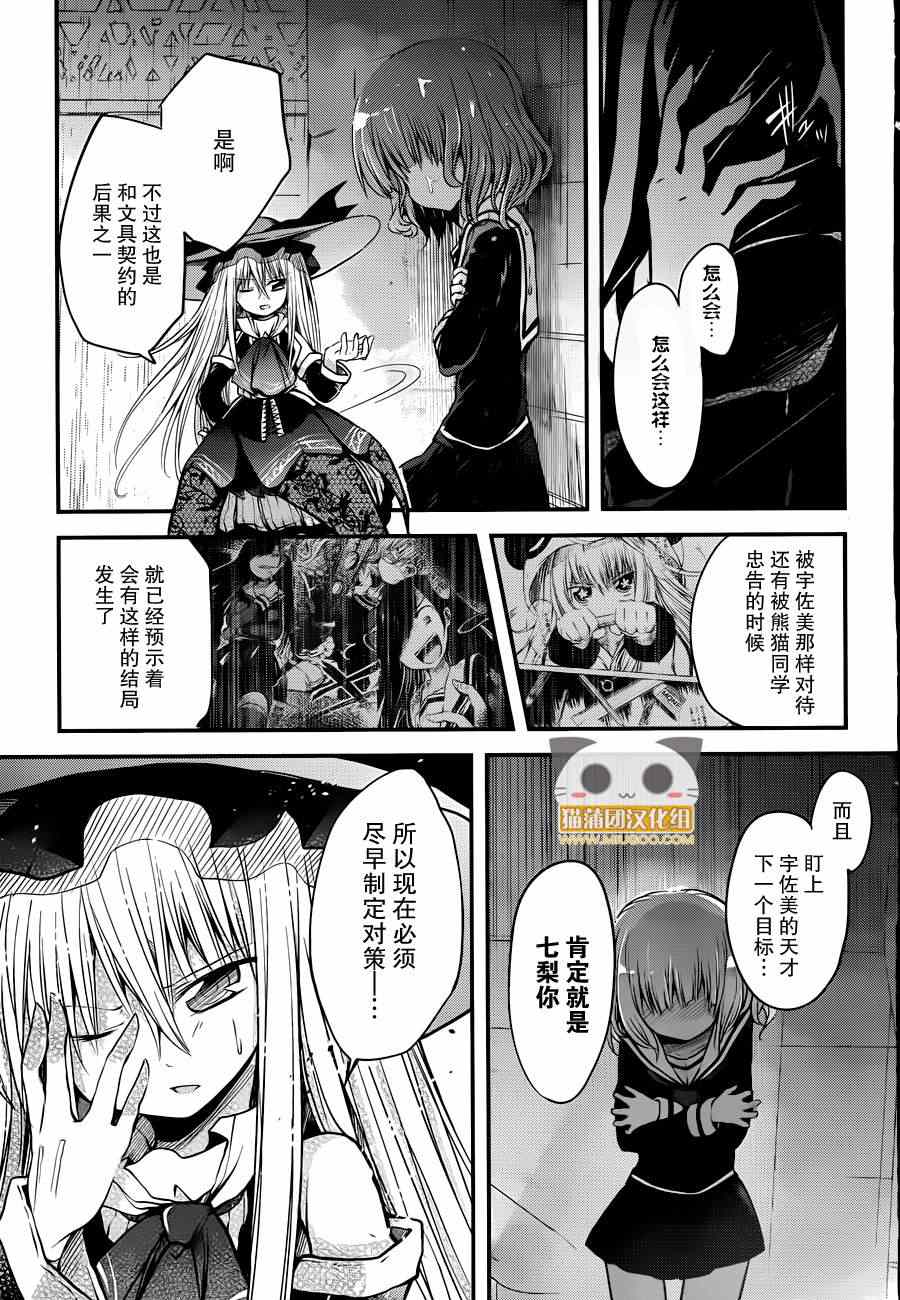 《贤者的文具》漫画 07集