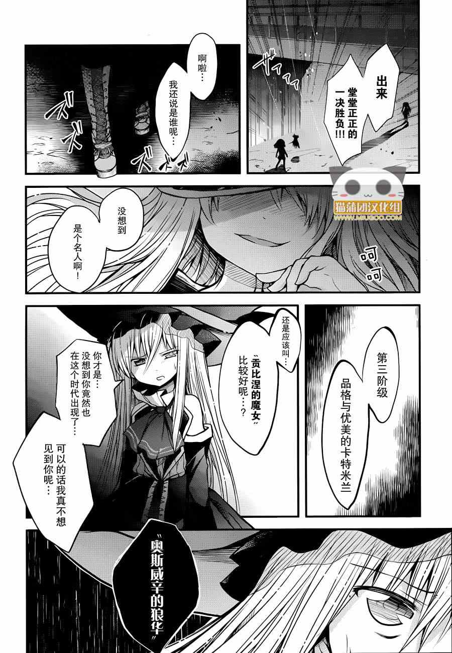 《贤者的文具》漫画 07集