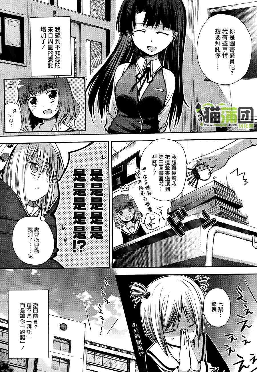 《贤者的文具》漫画 02集