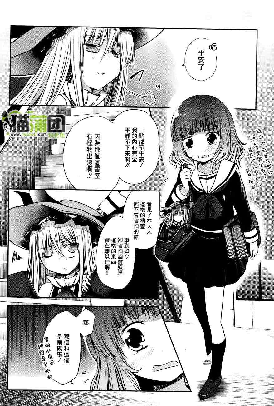 《贤者的文具》漫画 02集