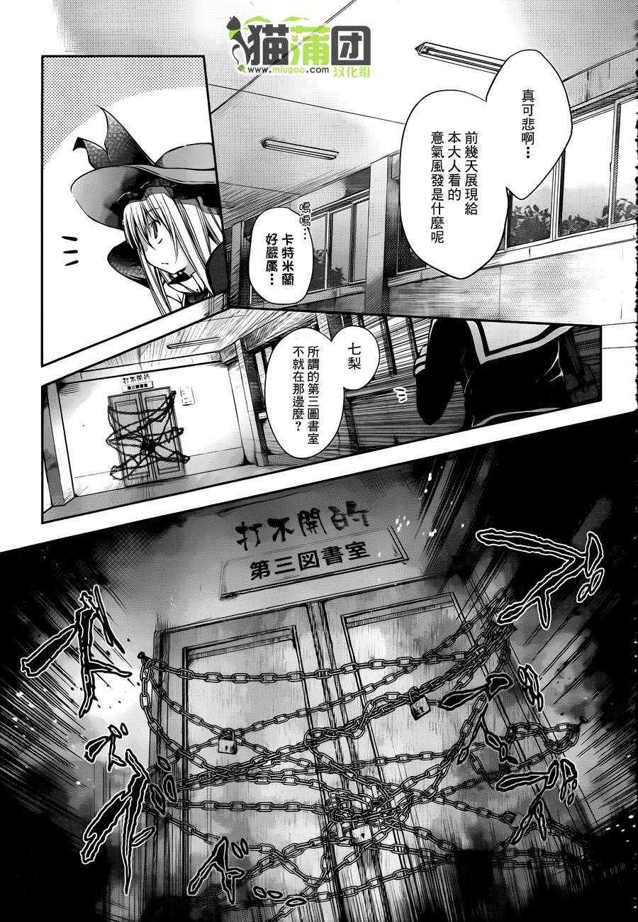 《贤者的文具》漫画 02集